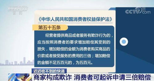 促銷季下單商品遲遲收不到貨？消費者依法維護自身權益這樣做