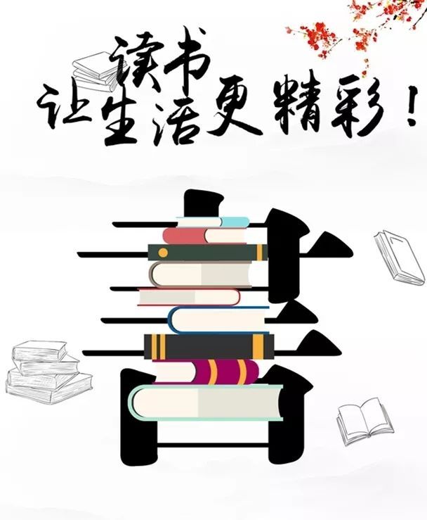 讀書破萬卷，下筆如有神 論閱讀與寫作的辯證關(guān)系