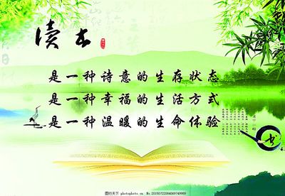 如何設(shè)計(jì)吸引眼球的讀書(shū)主題廣告圖片