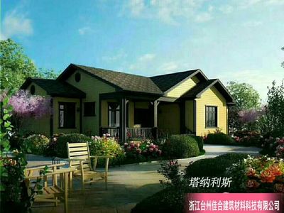 輕鋼住宅的十大優勢——浙江臺州佳合建筑材料科技的創新實踐